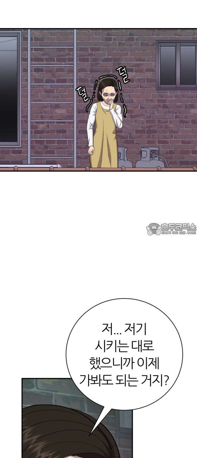 대리게임 84화 30