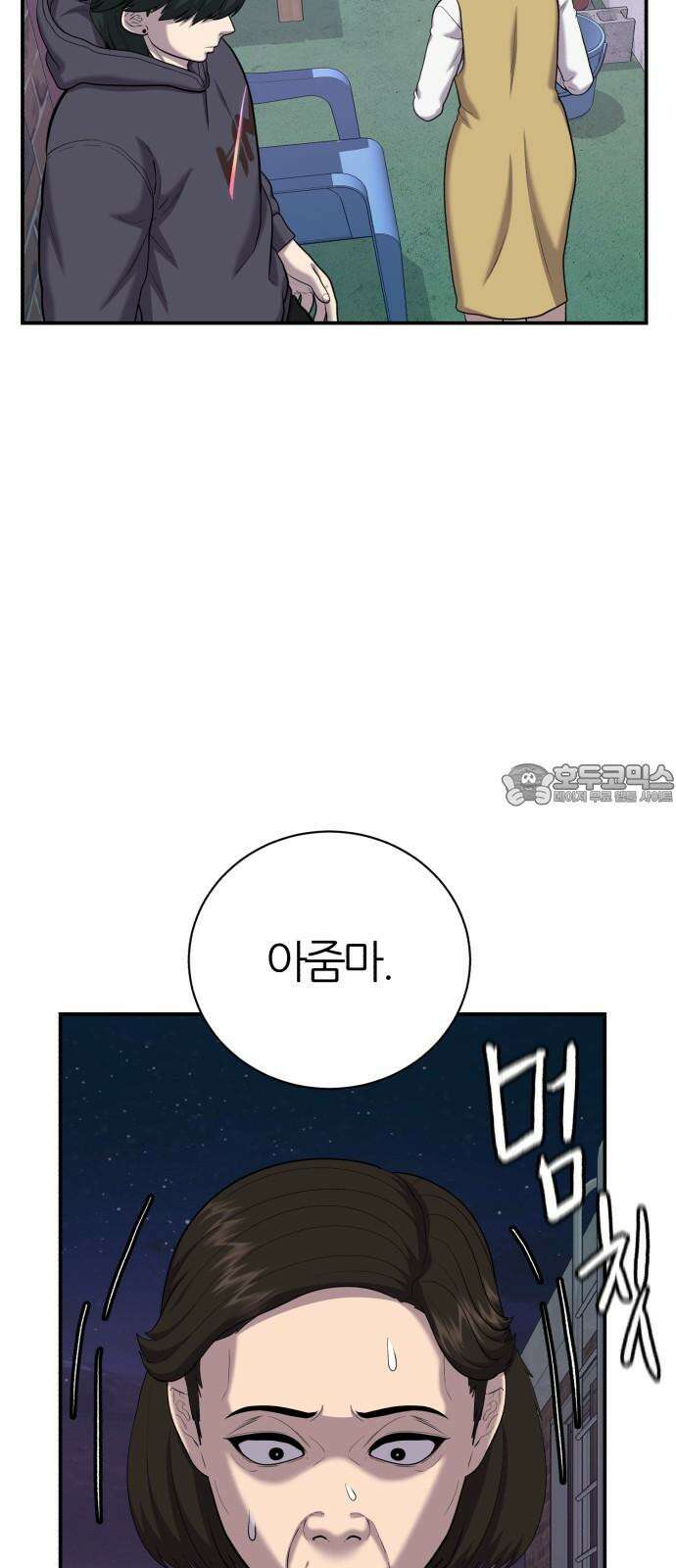 대리게임 84화 33