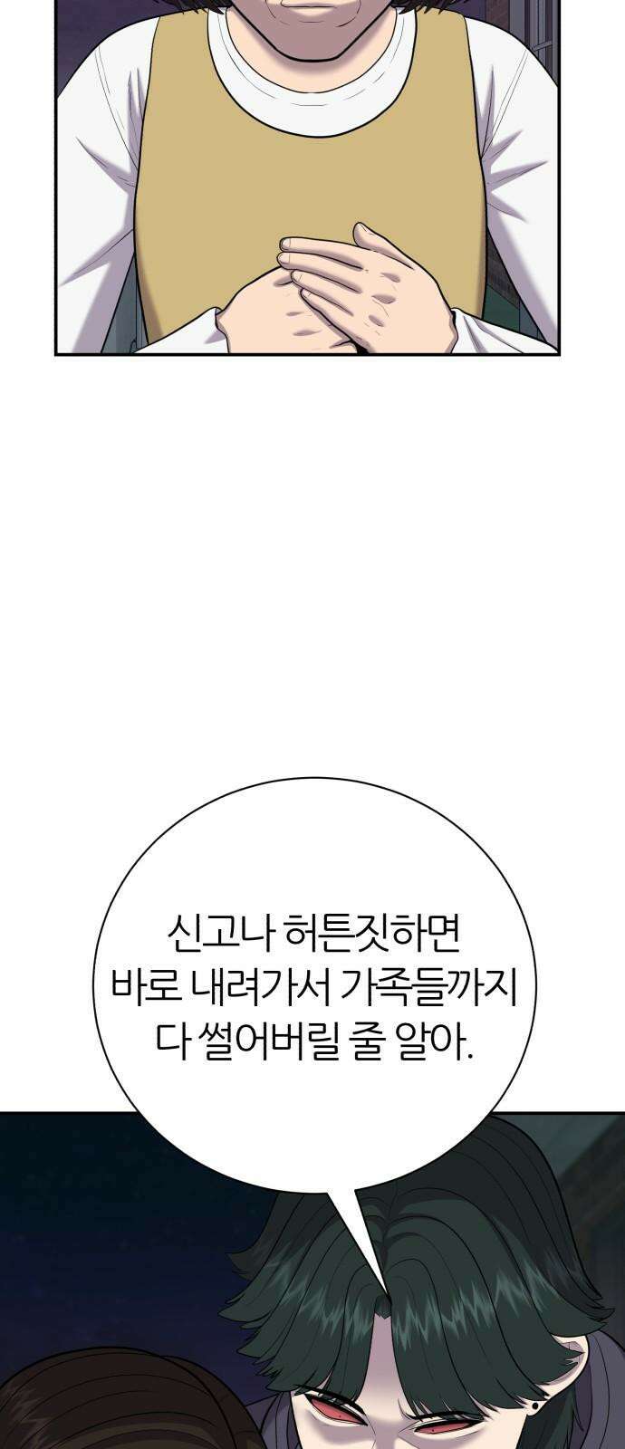 대리게임 84화 34