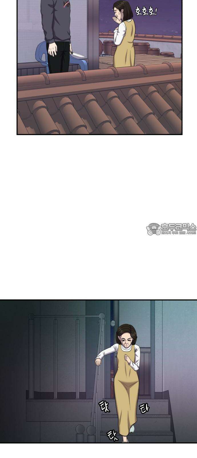 대리게임 84화 36