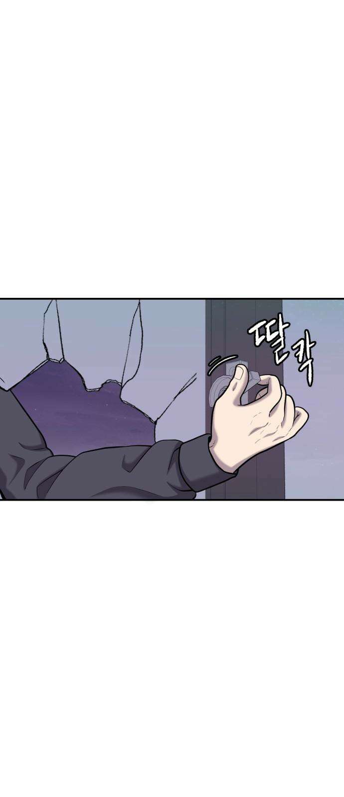 대리게임 84화 40