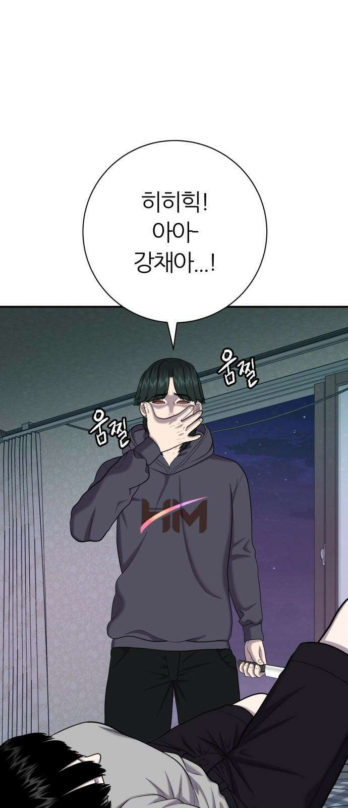 대리게임 84화 41