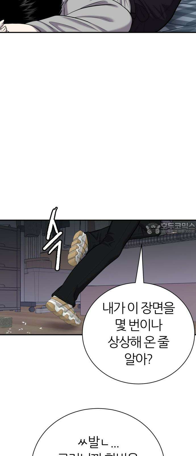 대리게임 84화 42