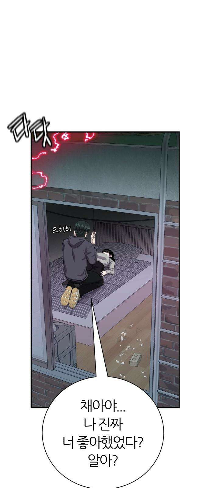 대리게임 84화 44