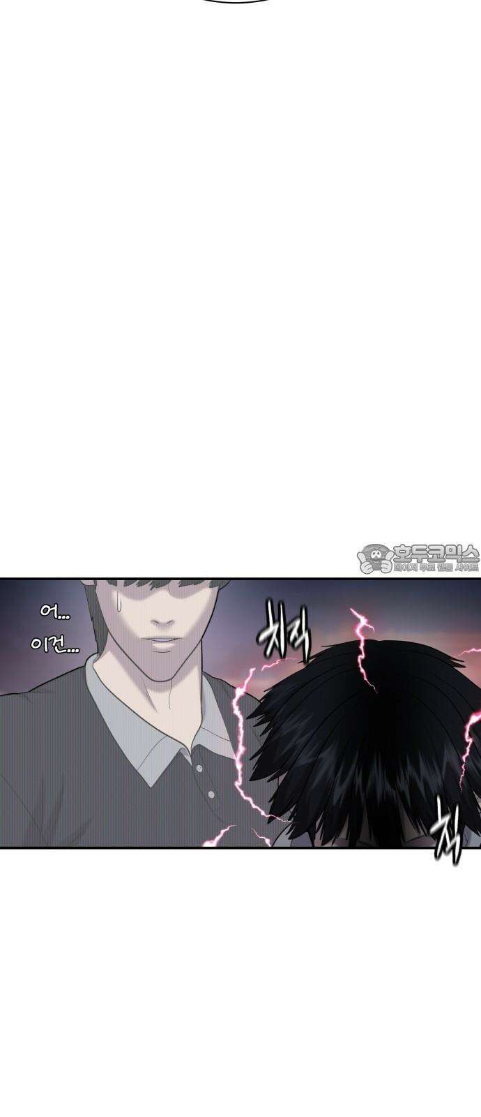 대리게임 84화 45