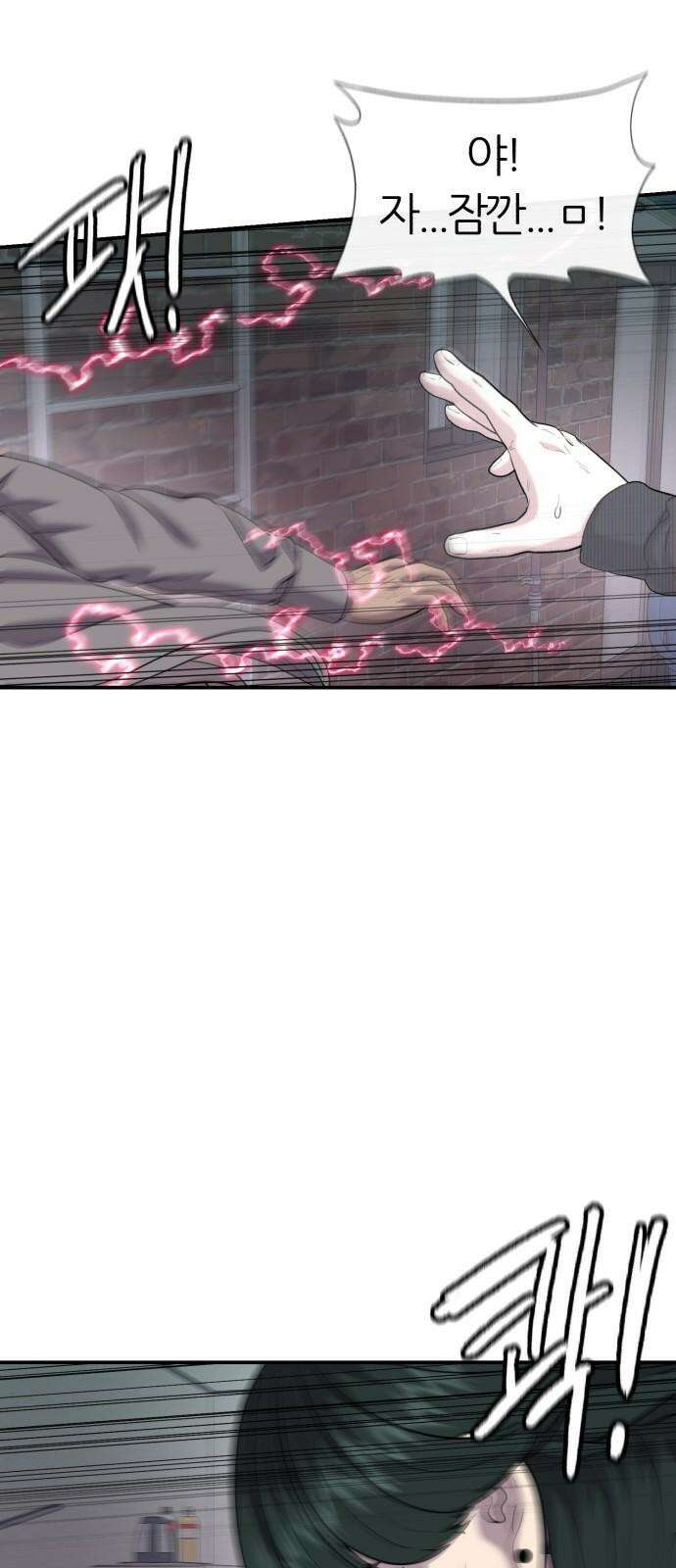 대리게임 84화 46