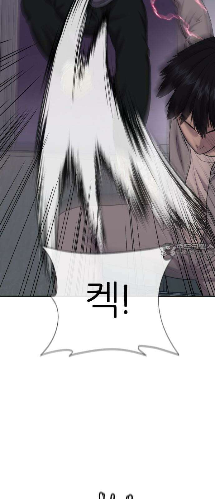 대리게임 84화 48