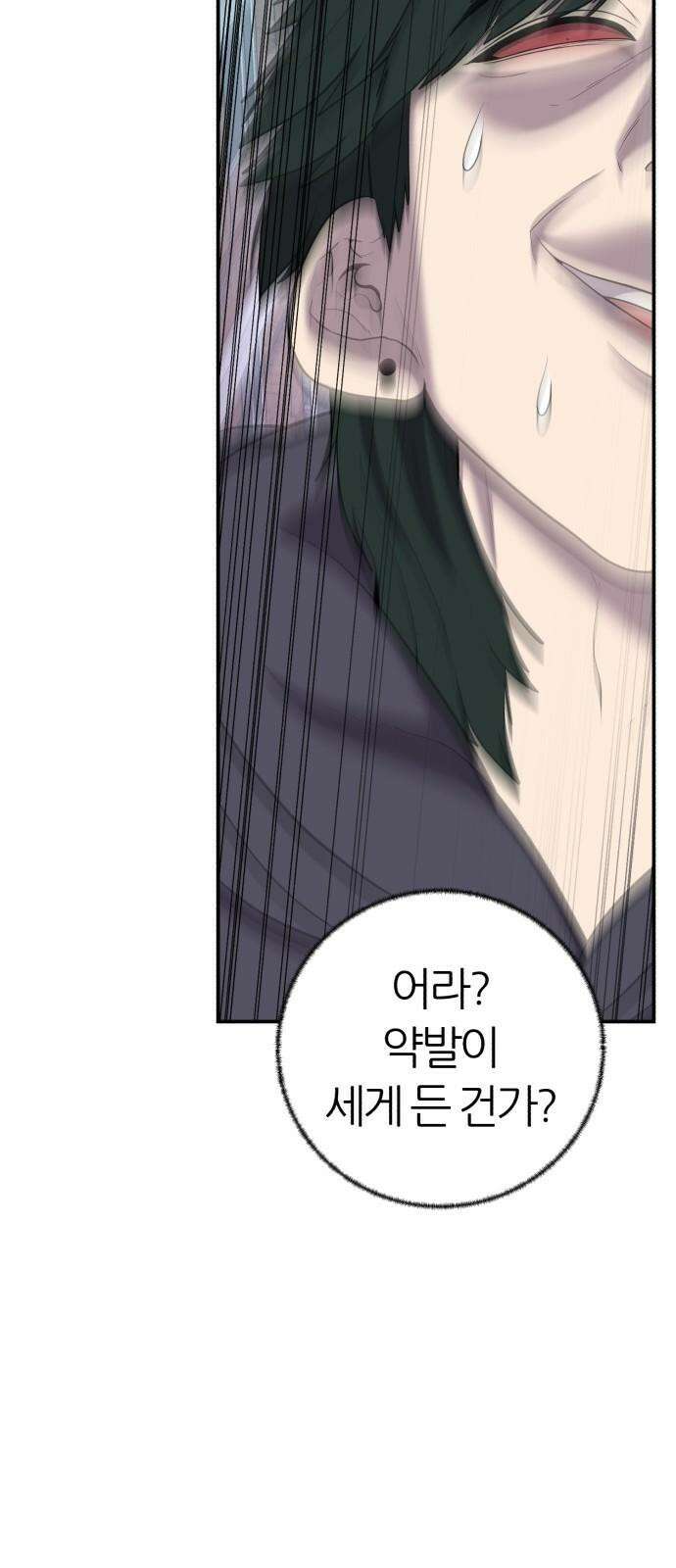 대리게임 84화 50