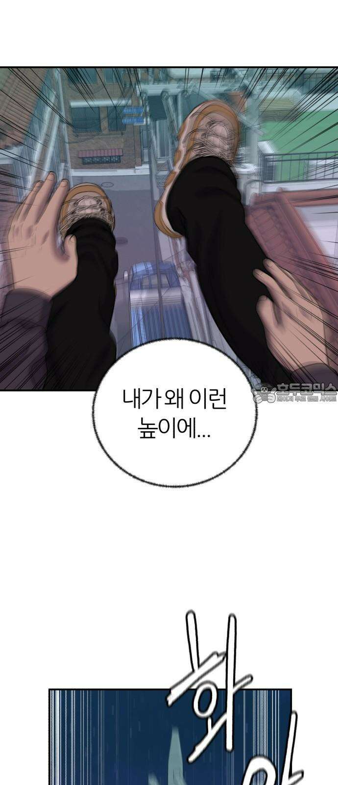 대리게임 84화 51