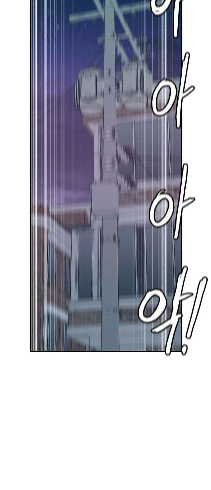 대리게임 84화 52