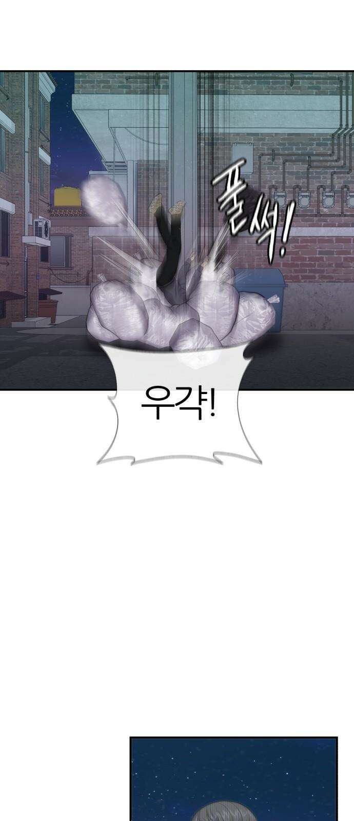 대리게임 84화 53