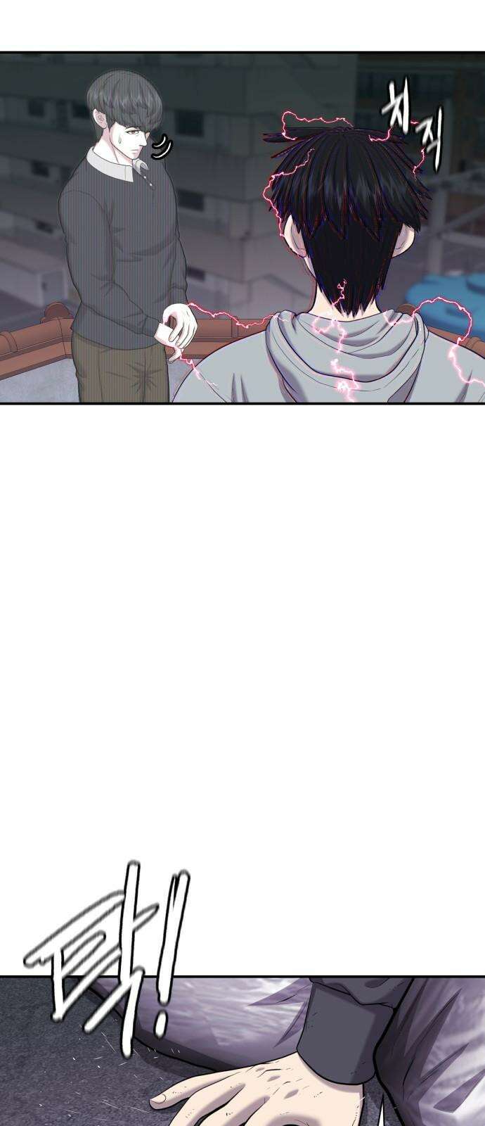 대리게임 84화 55