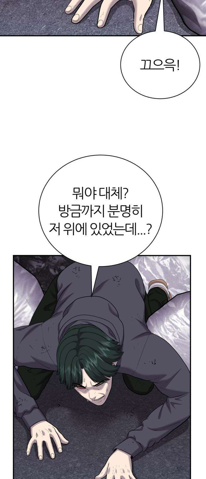 대리게임 84화 56