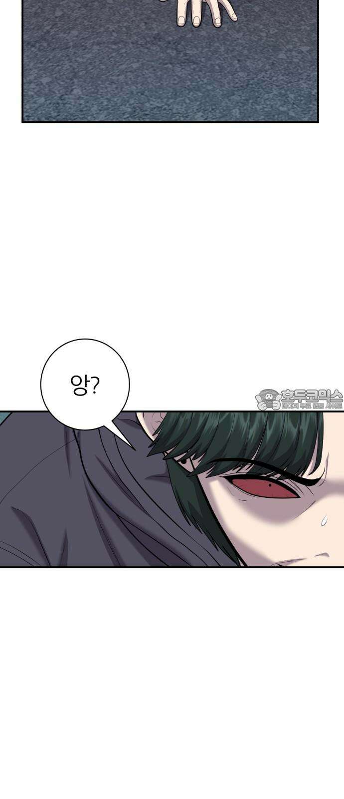 대리게임 84화 57