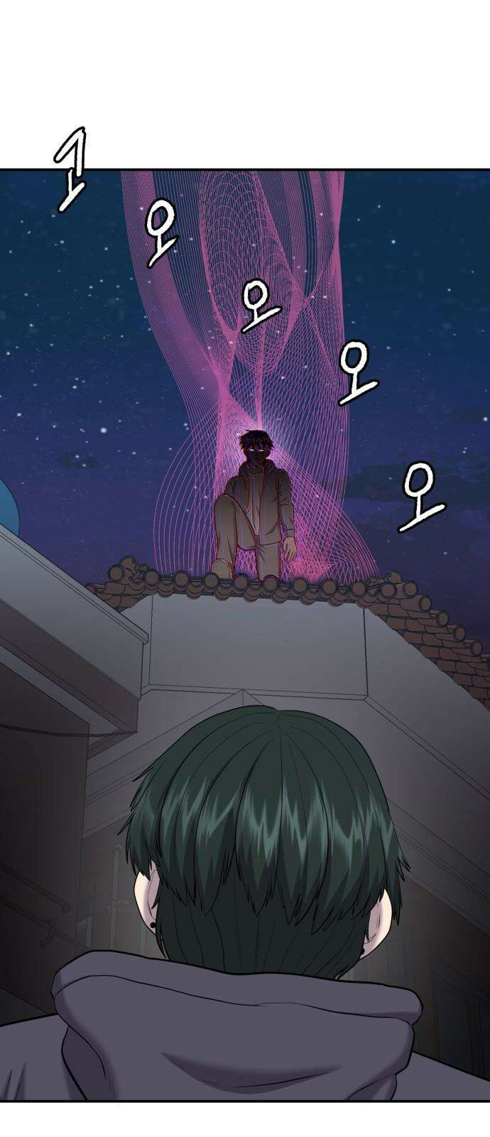 대리게임 84화 58