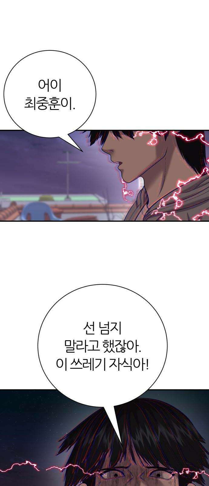 대리게임 84화 59