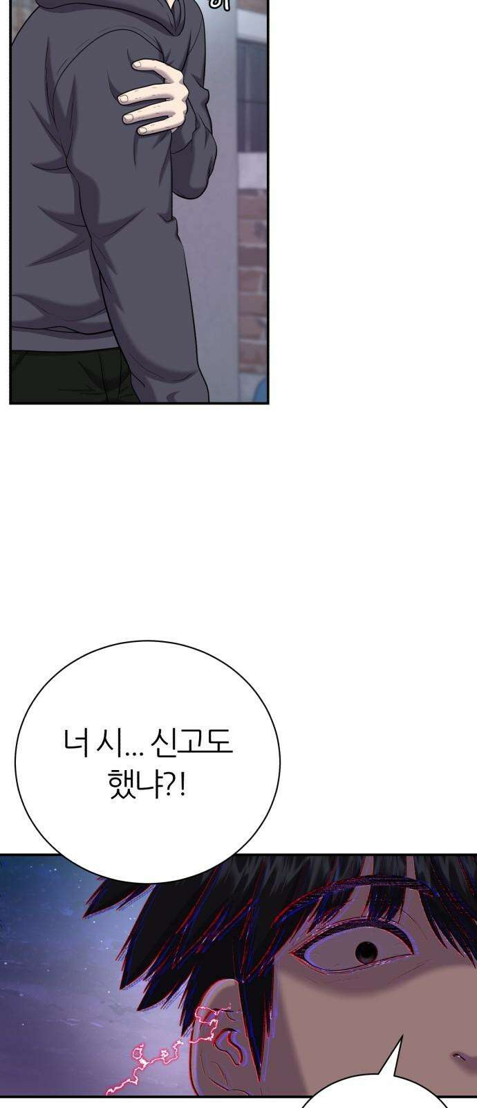 대리게임 84화 61