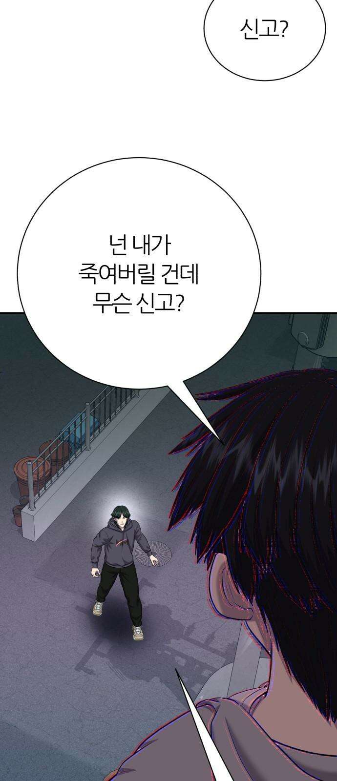 대리게임 84화 62