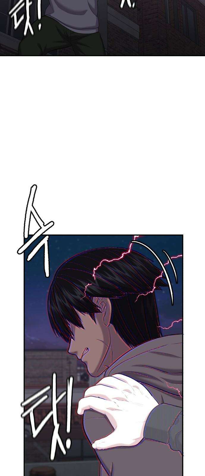 대리게임 84화 64