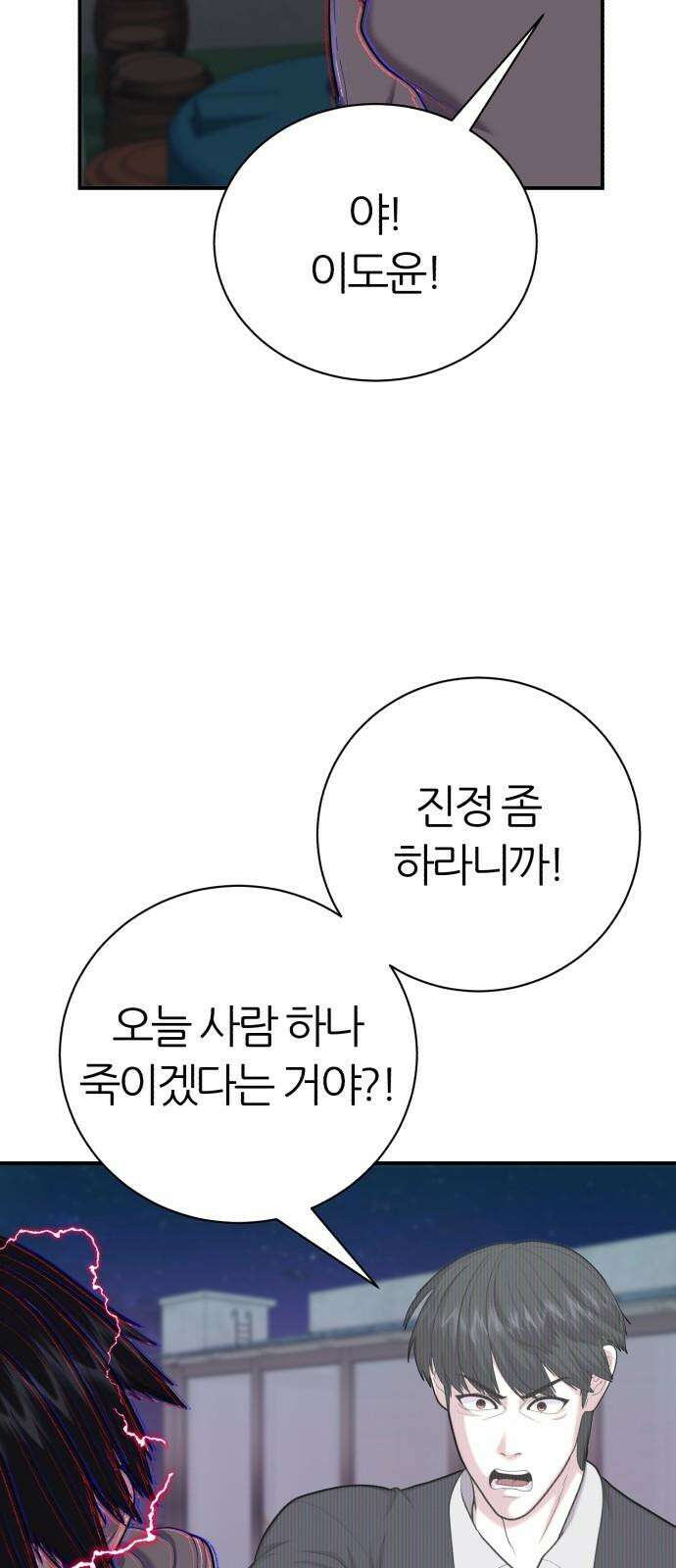 대리게임 84화 65