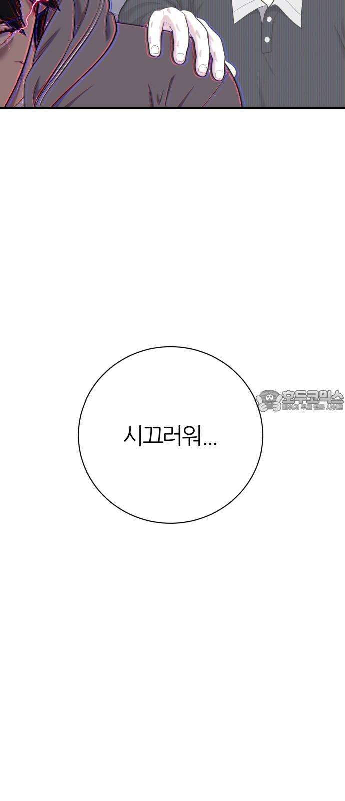 대리게임 84화 66