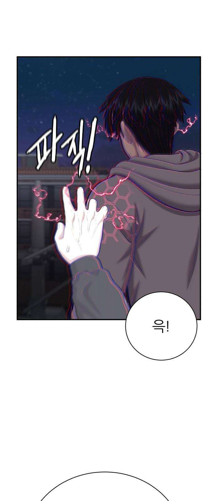 대리게임 84화 67