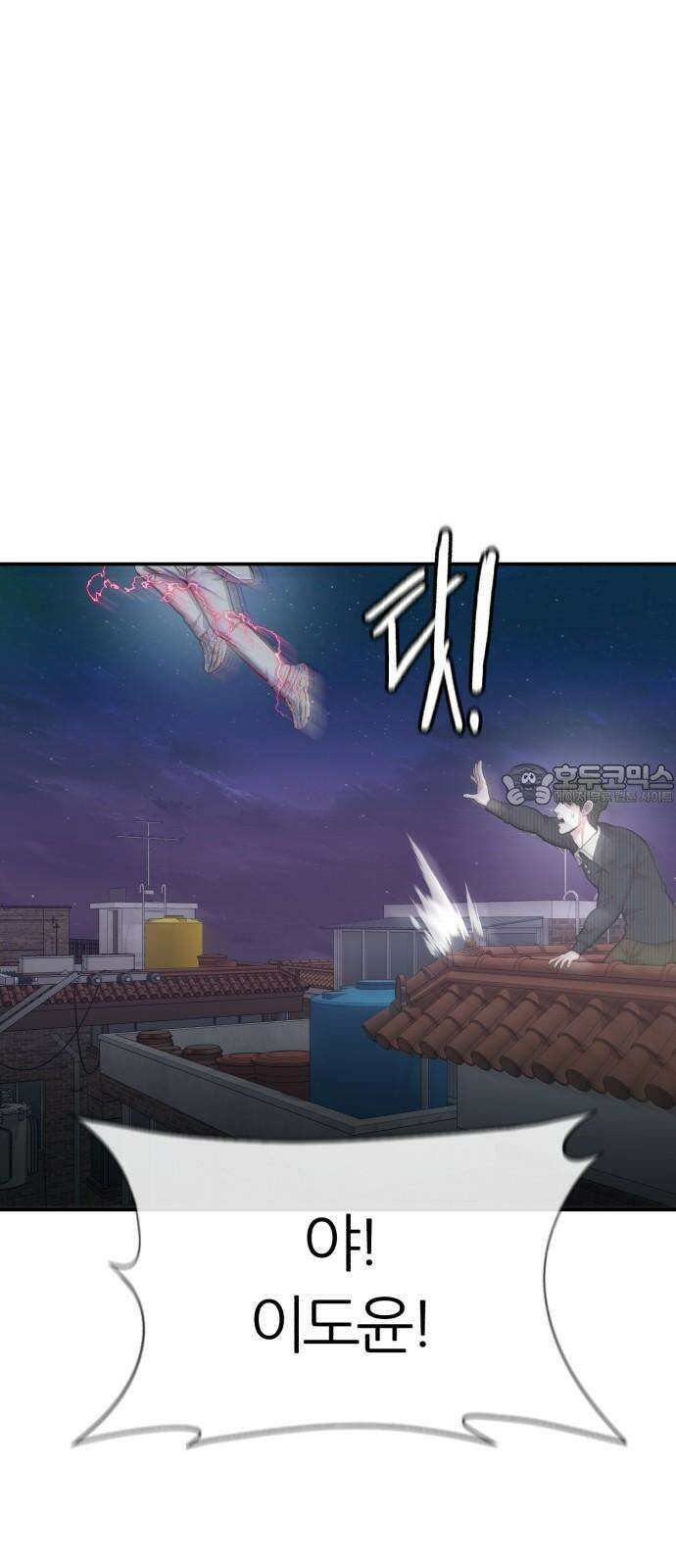 대리게임 84화 69