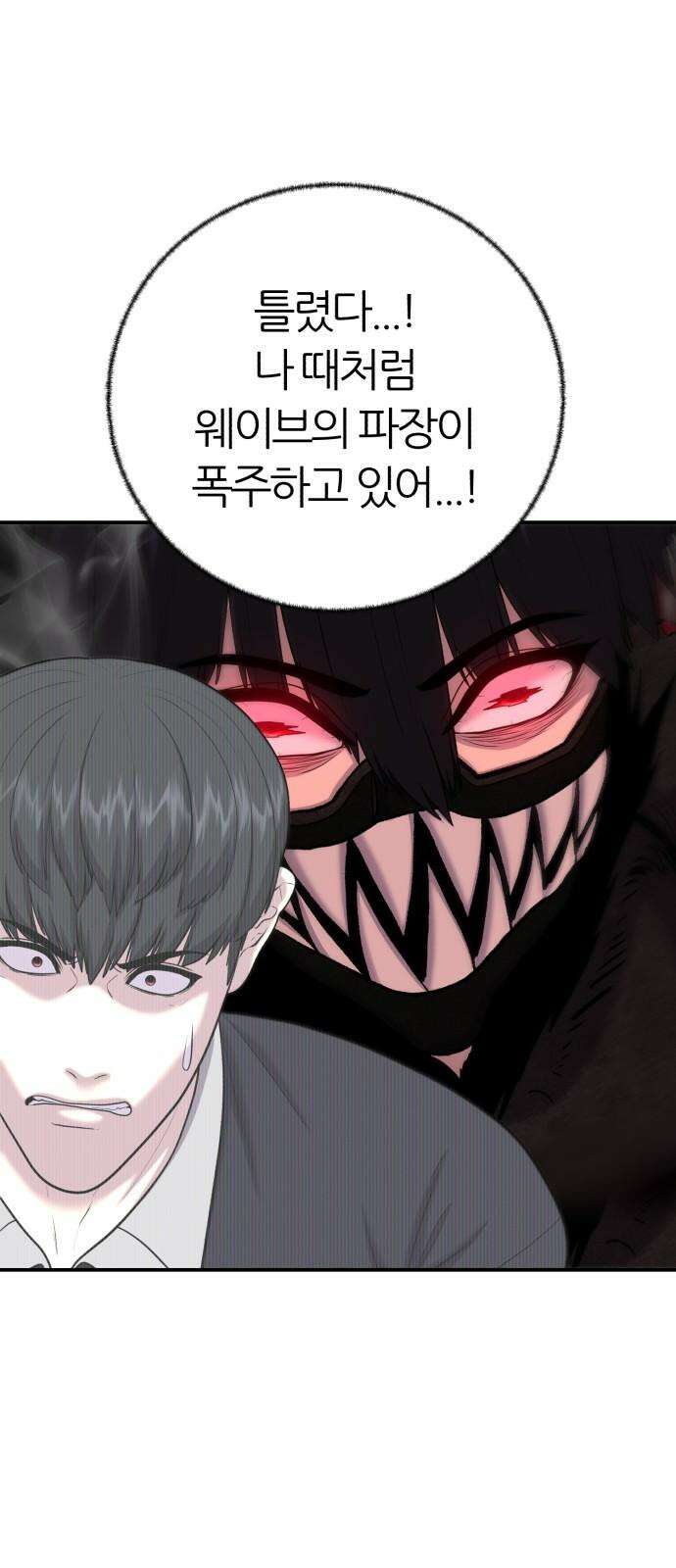 대리게임 84화 70