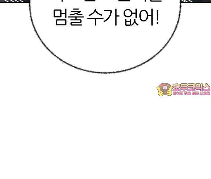 대리게임 84화 72