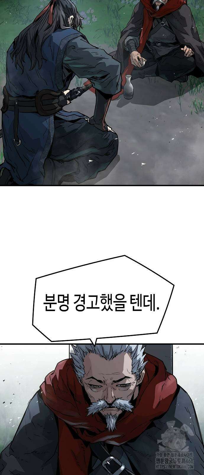 절대회귀 27화 4