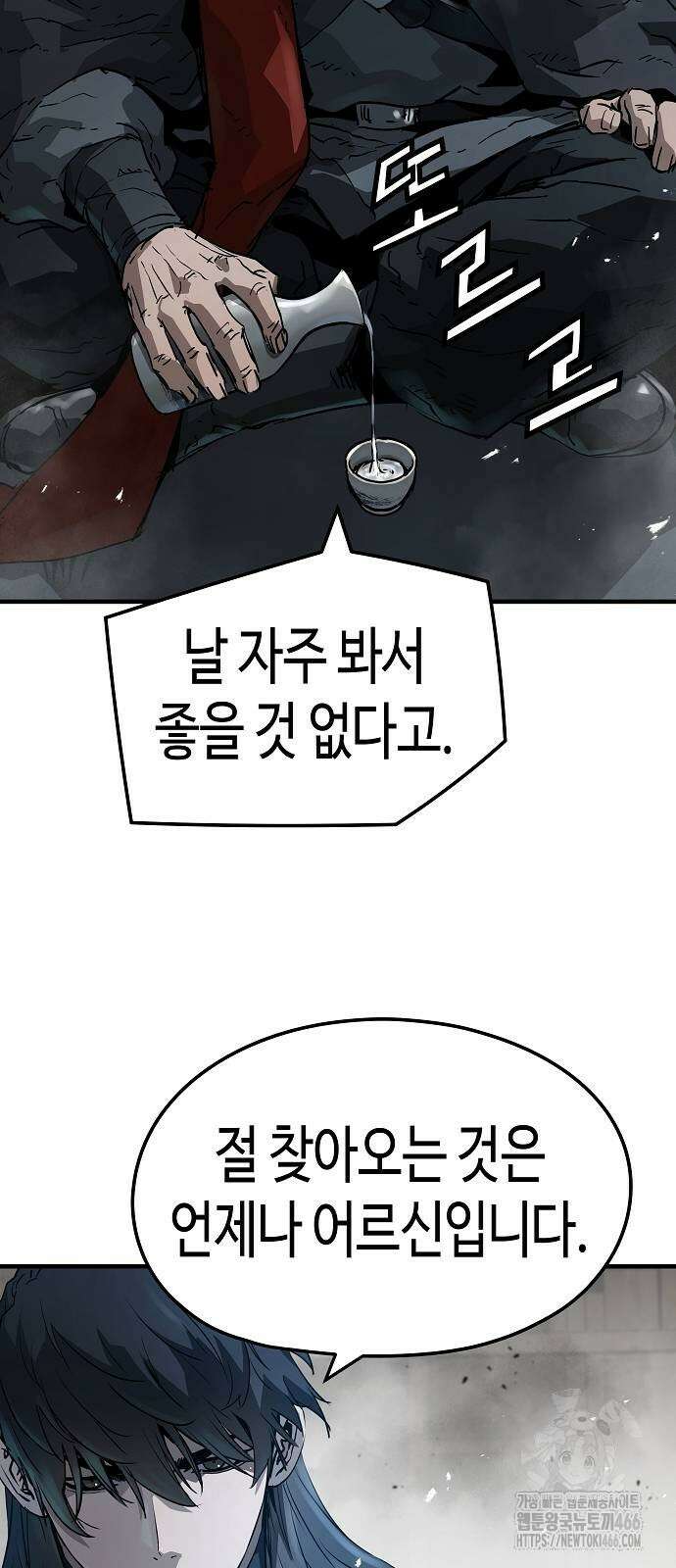 절대회귀 27화 5