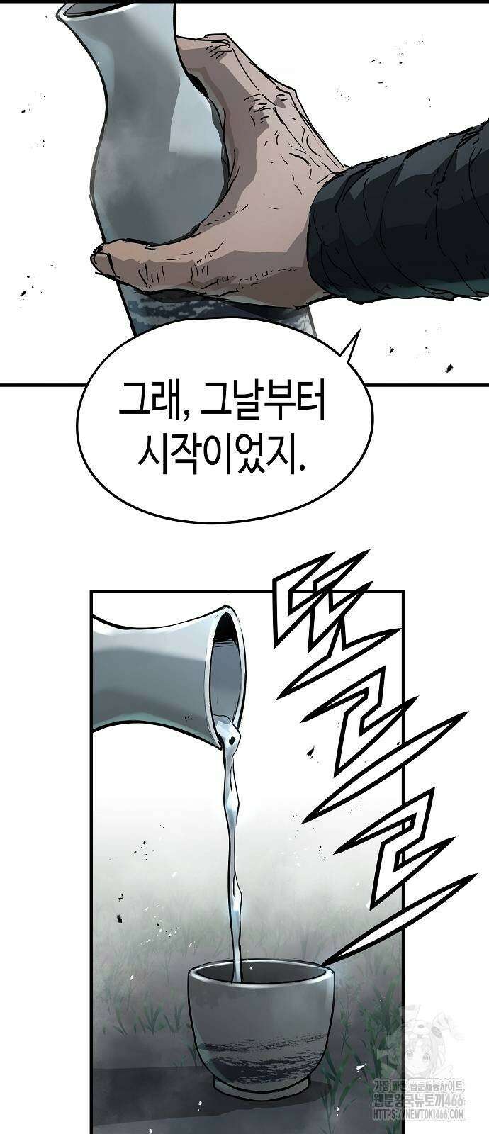 절대회귀 27화 11