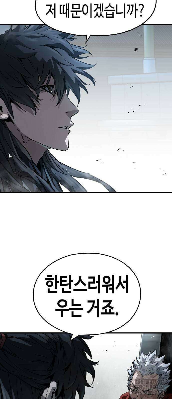 절대회귀 27화 14