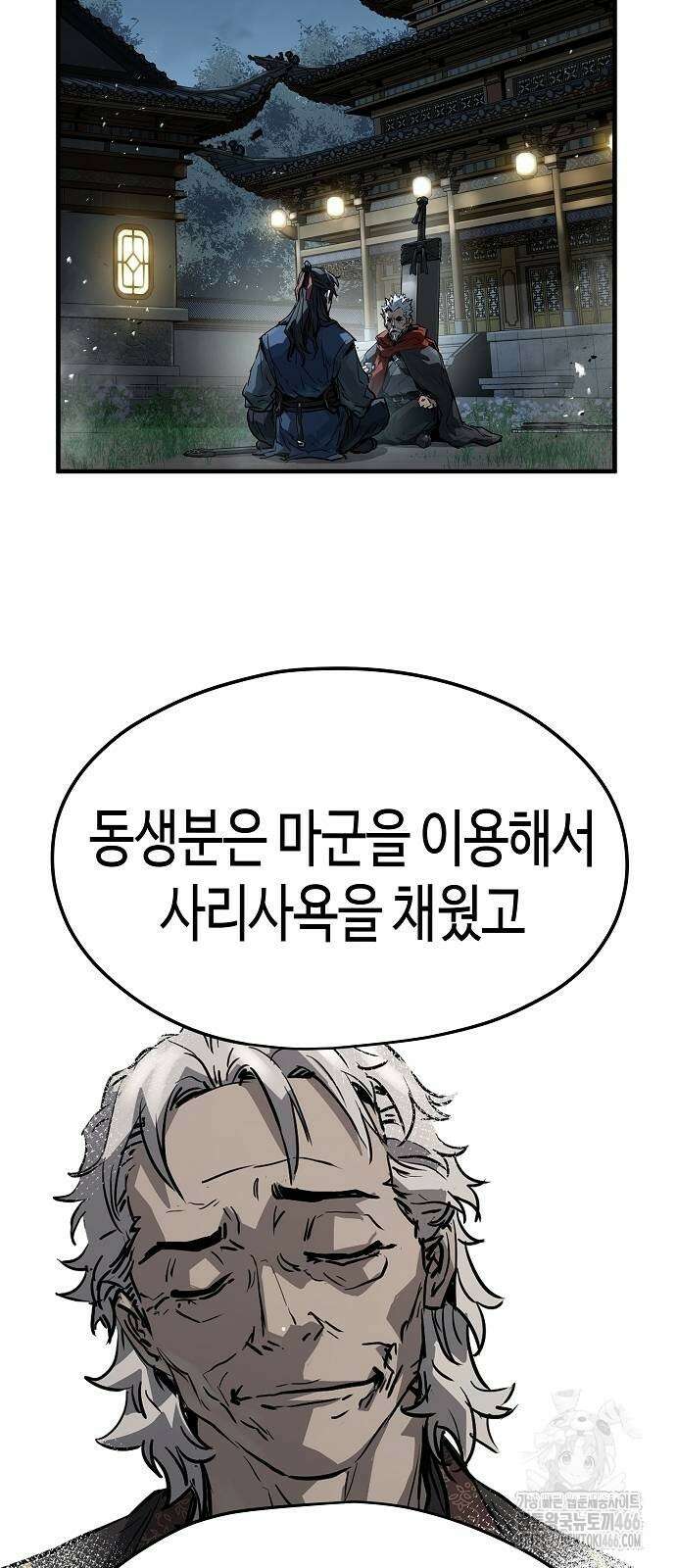 절대회귀 27화 16