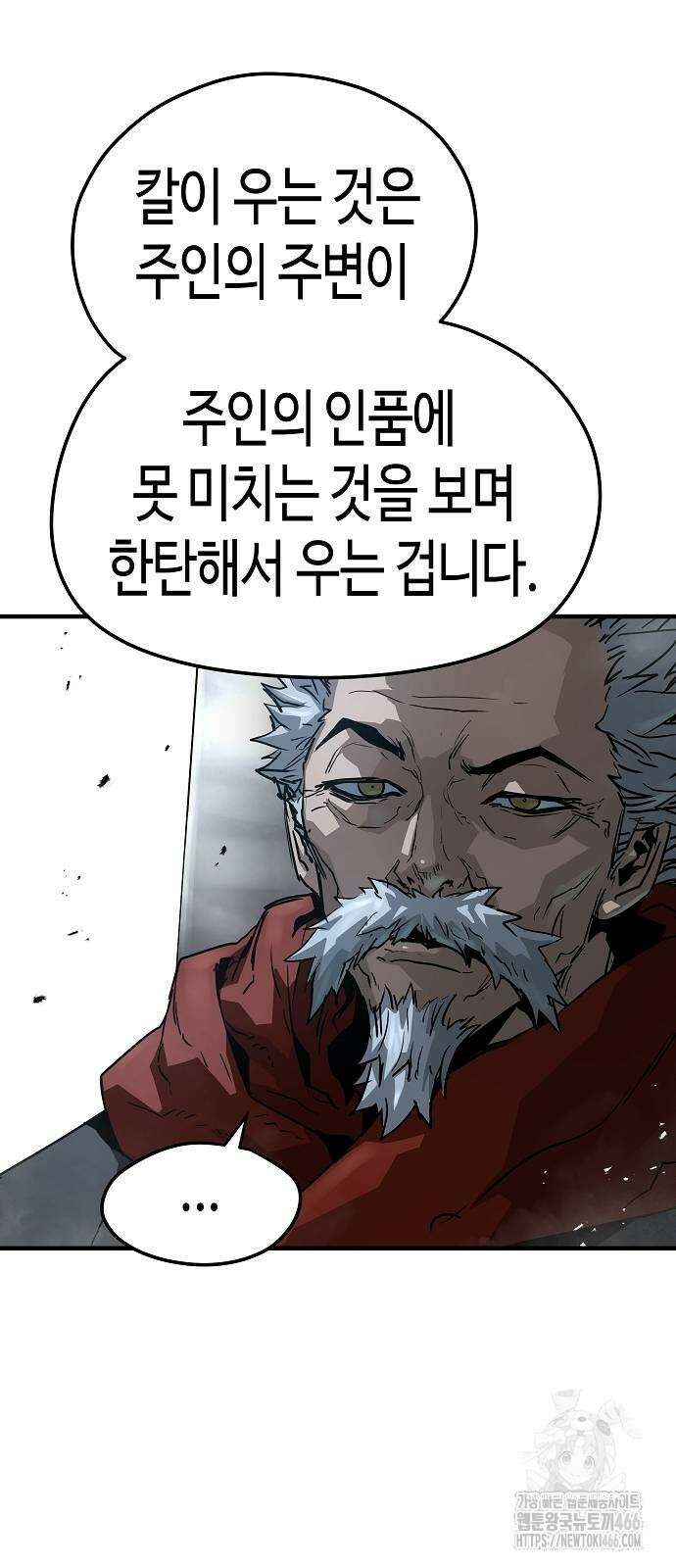 절대회귀 27화 18