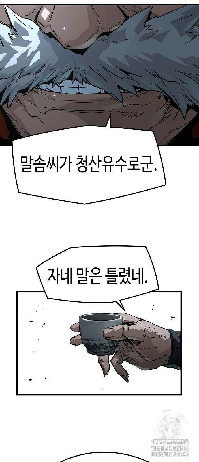 절대회귀 27화 19