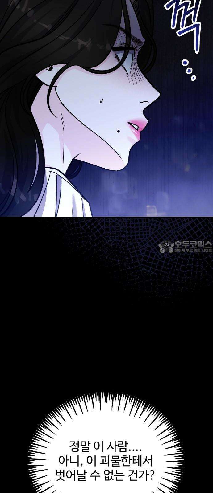 포 더 퀸덤 77화 Stay with me(12) 6