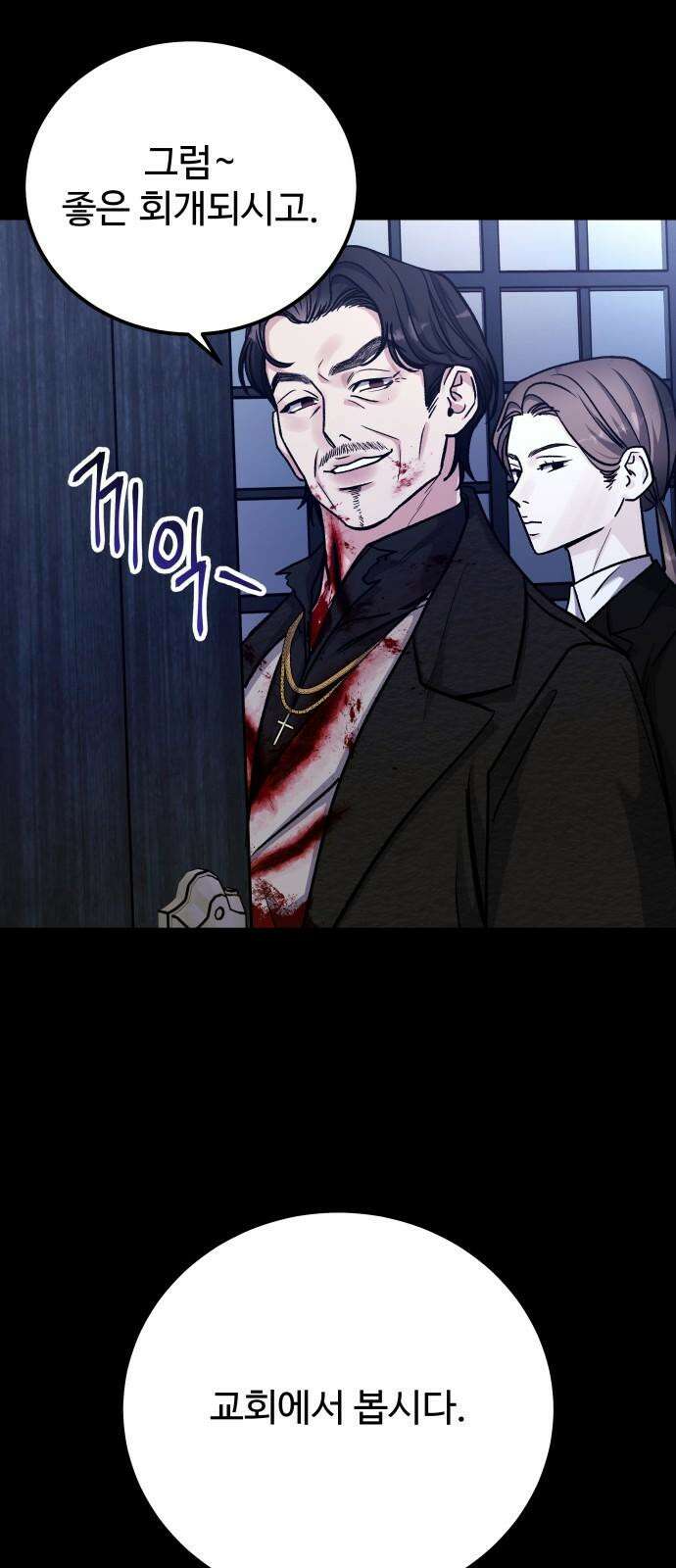 포 더 퀸덤 77화 Stay with me(12) 13
