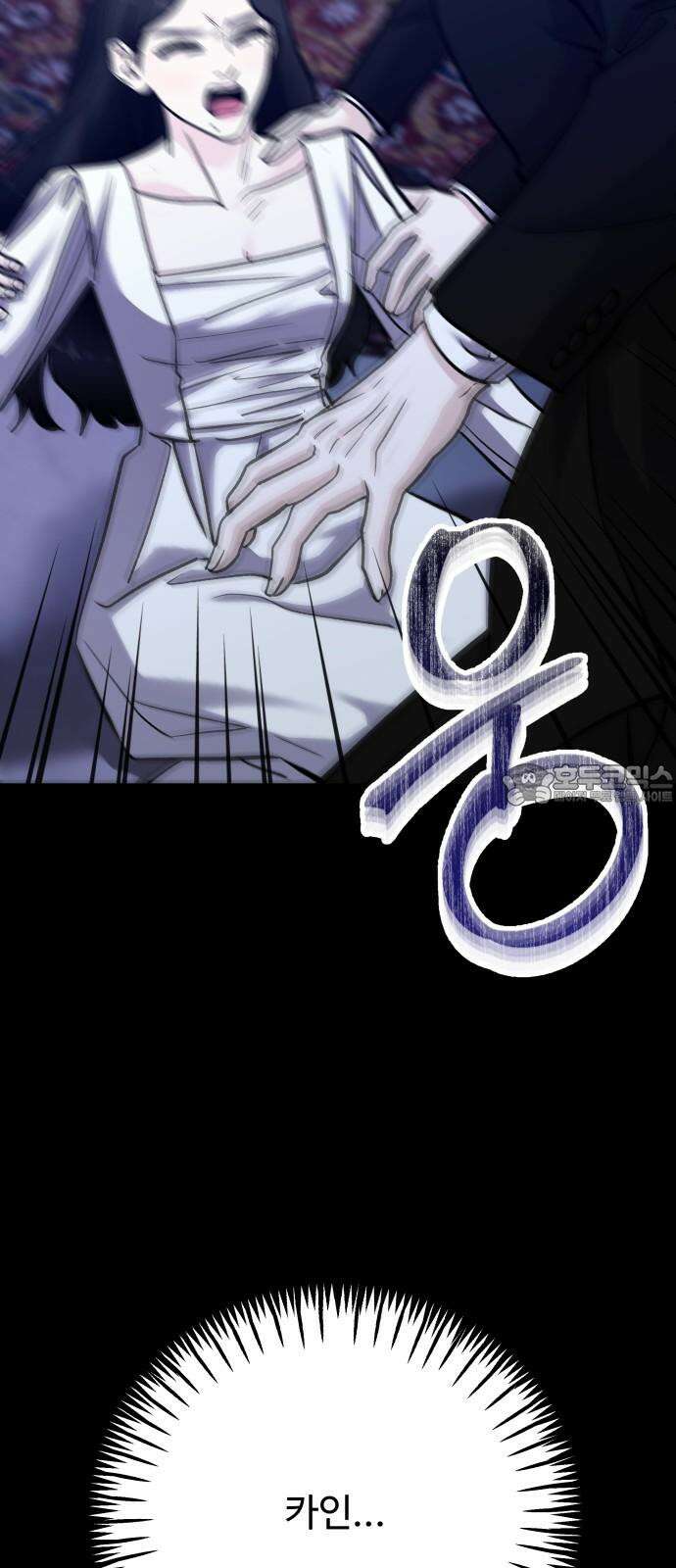 포 더 퀸덤 77화 Stay with me(12) 15