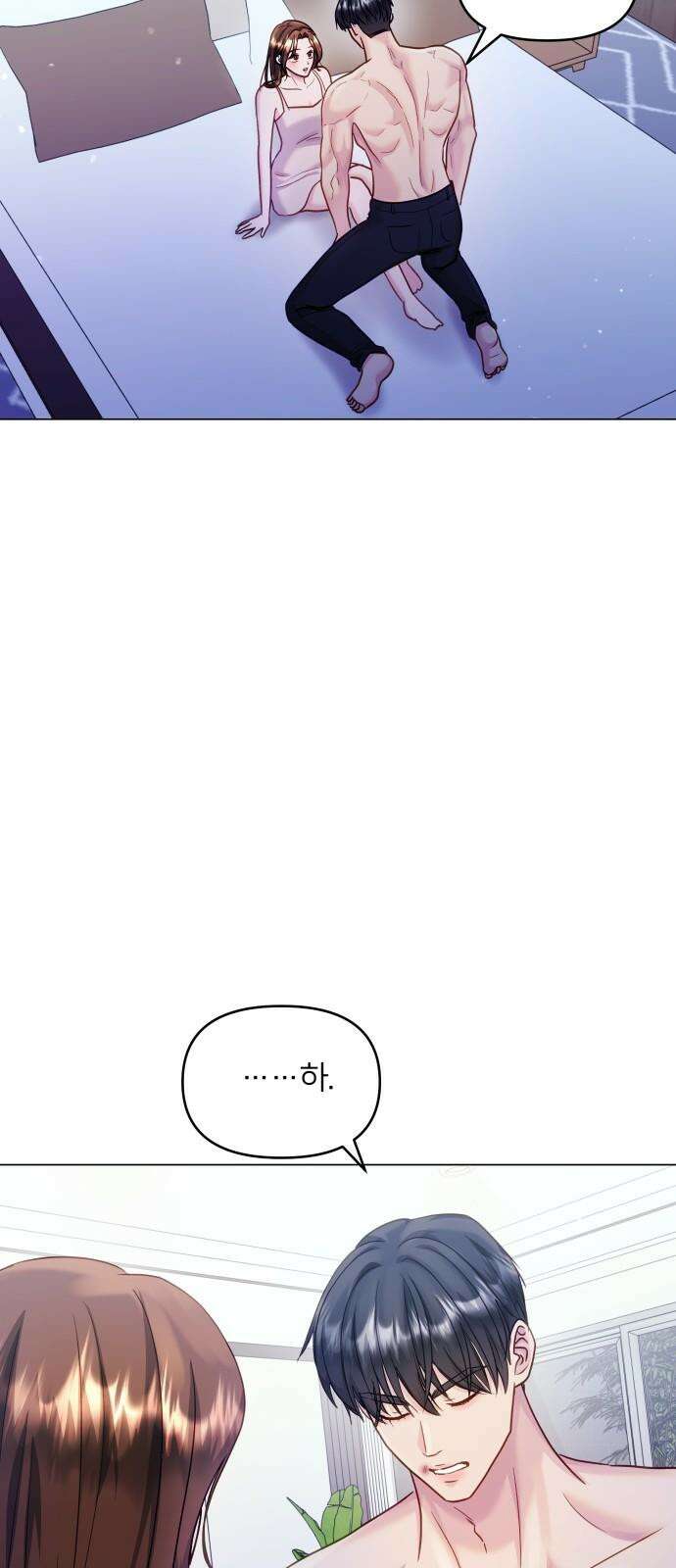 맹수 사용 설명서 50화 4