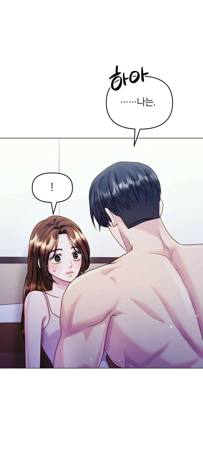 맹수 사용 설명서 50화 8