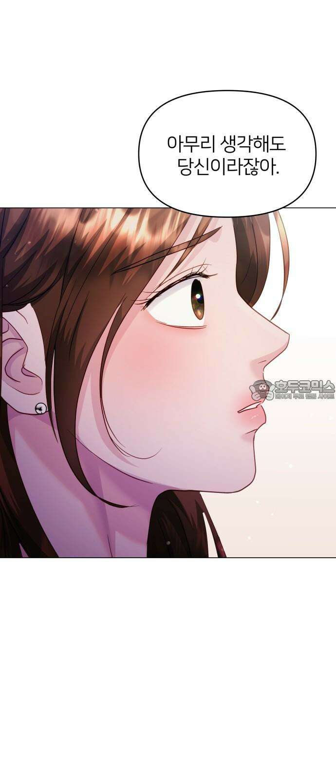 맹수 사용 설명서 50화 12