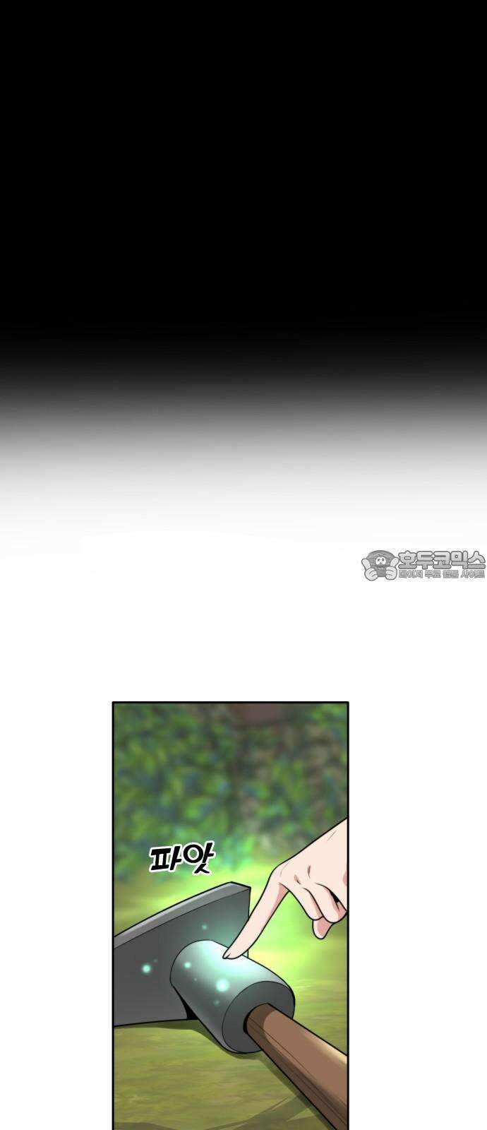여우자매 2부 33화 - 도깨비 마을로 5 9