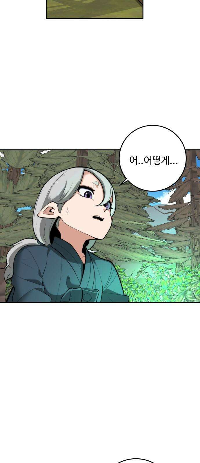 여우자매 2부 33화 - 도깨비 마을로 5 10