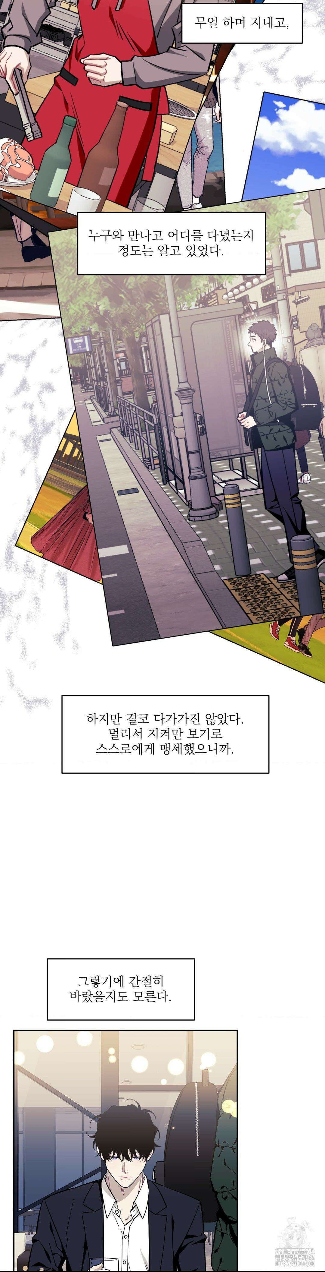 남보다 못한 사이 사장님 외전 6화 3
