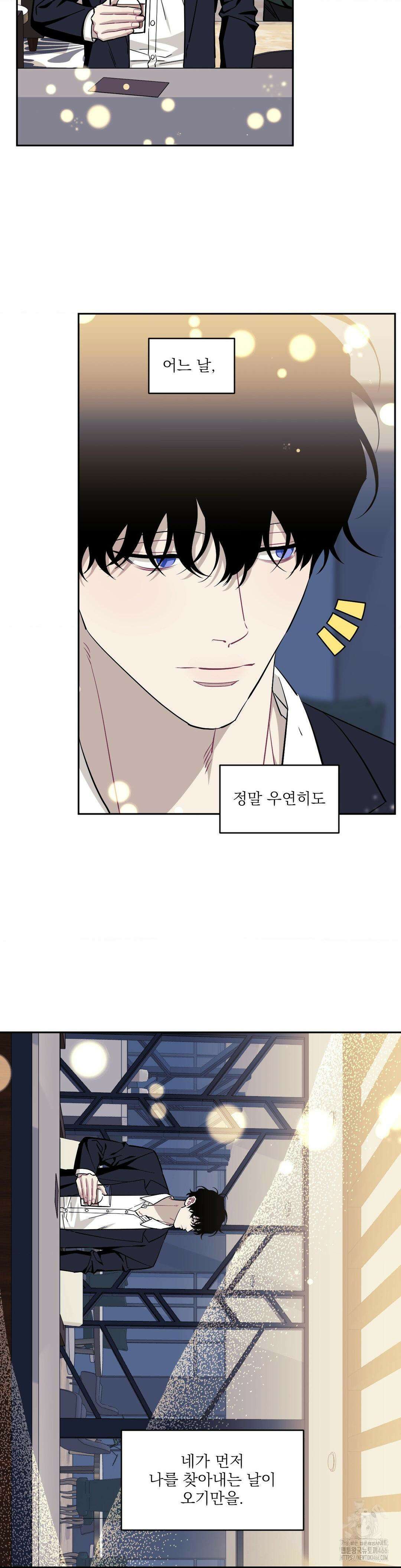 남보다 못한 사이 사장님 외전 6화 4