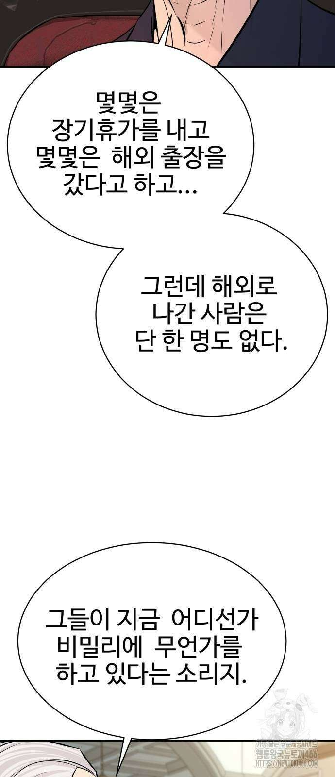 사채왕의 천재손자 32화 5