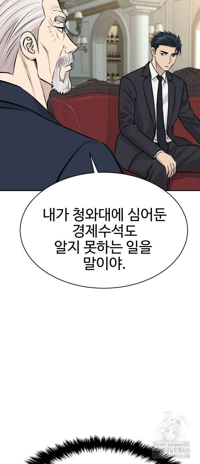 사채왕의 천재손자 32화 6