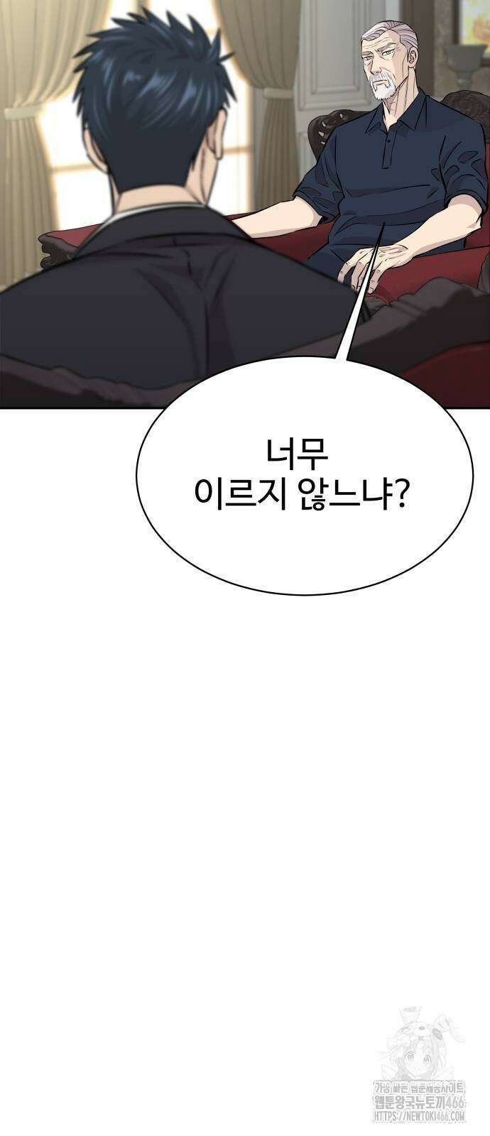 사채왕의 천재손자 32화 15