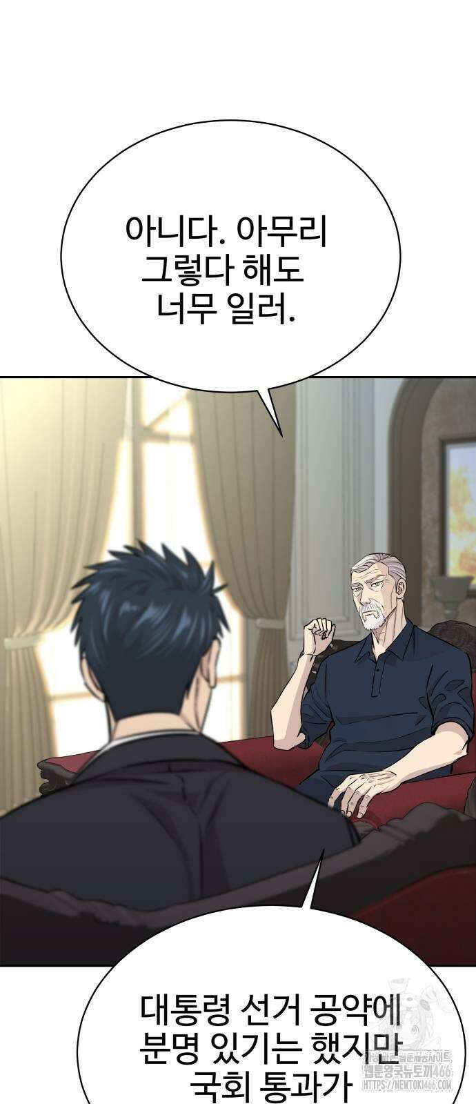사채왕의 천재손자 32화 18